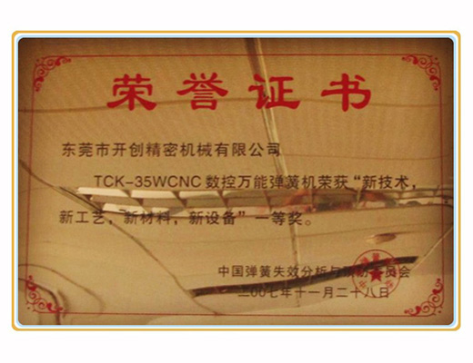 榮譽證.jpg 榮譽證.jpg